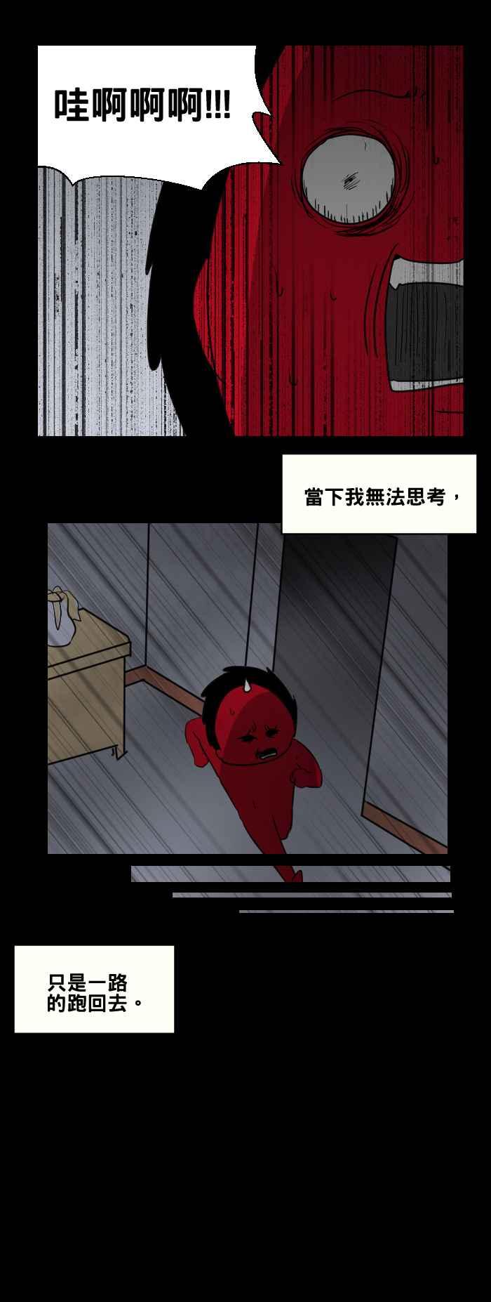 百鬼夜行志・一夜怪谈之卷 - [第468话] 维纳斯(三) - 第14张图