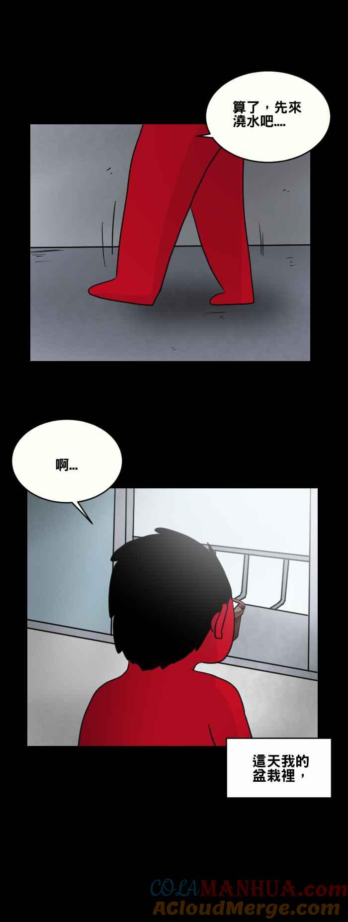 百鬼夜行志・一夜怪谈之卷 - [第468话] 维纳斯(三) - 第17张图