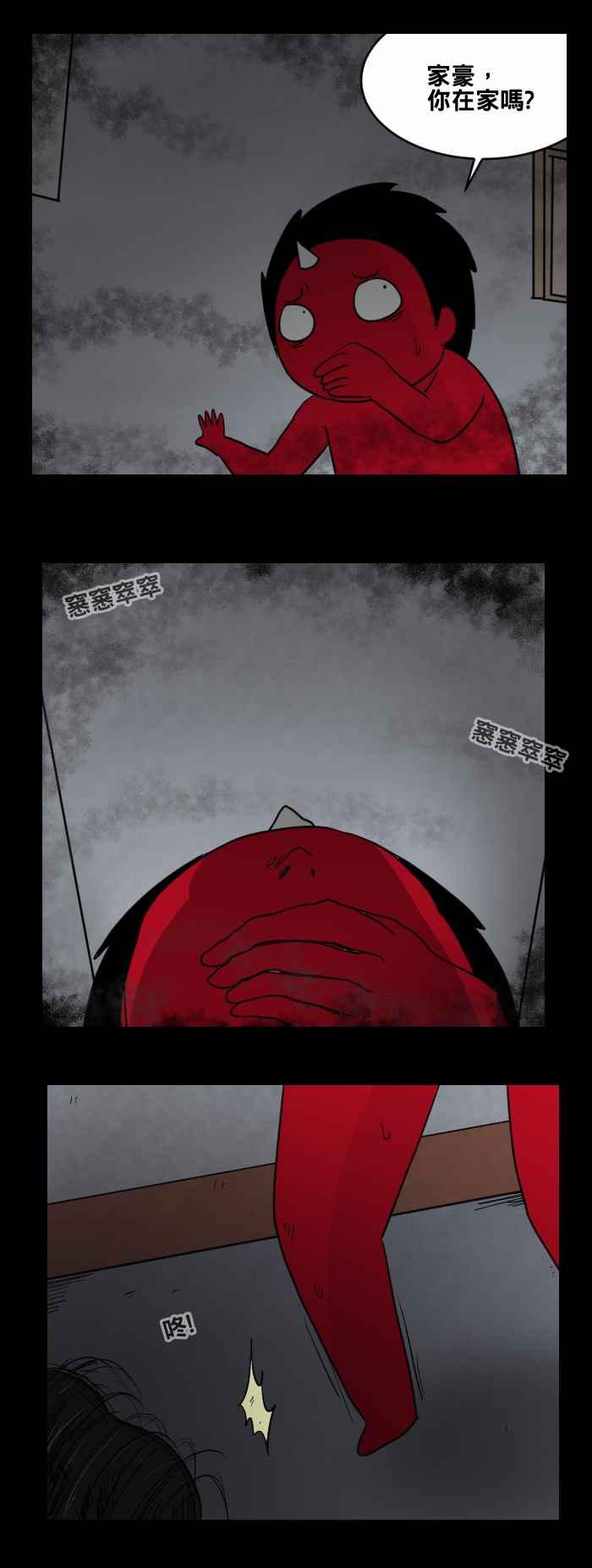 百鬼夜行志・一夜怪谈之卷 - [第468话] 维纳斯(三) - 第8张图