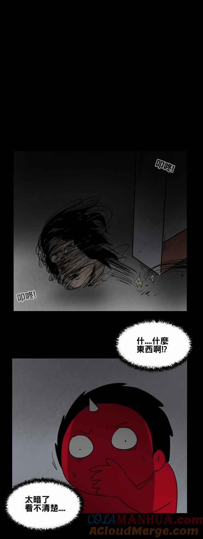 百鬼夜行志・一夜怪谈之卷 - [第468话] 维纳斯(三) - 第9张图