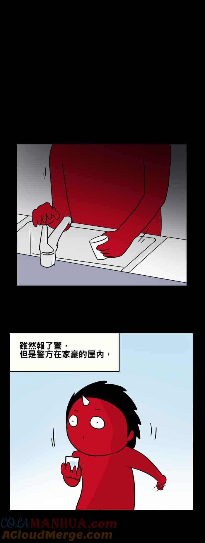 百鬼夜行志・一夜怪谈之卷 - [第468话] 维纳斯(三) - 第15张图