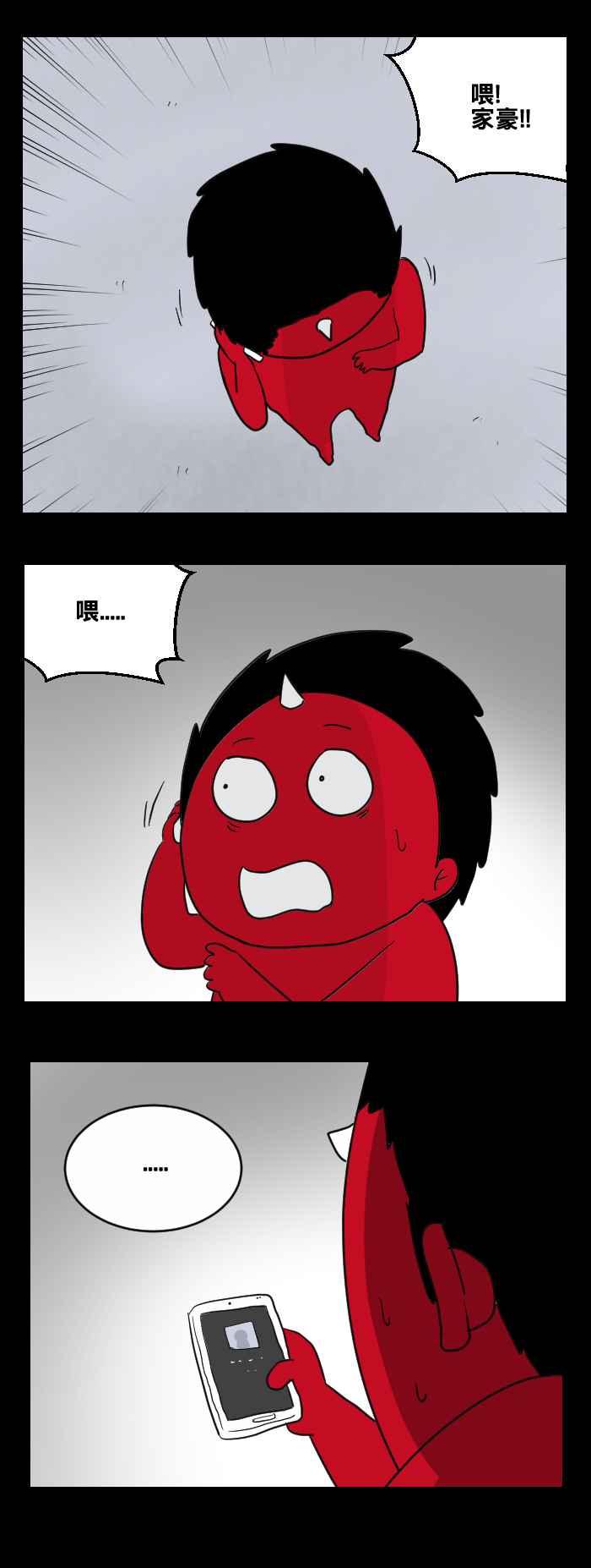 百鬼夜行志・一夜怪谈之卷 - [第468话] 维纳斯(三) - 第2张图