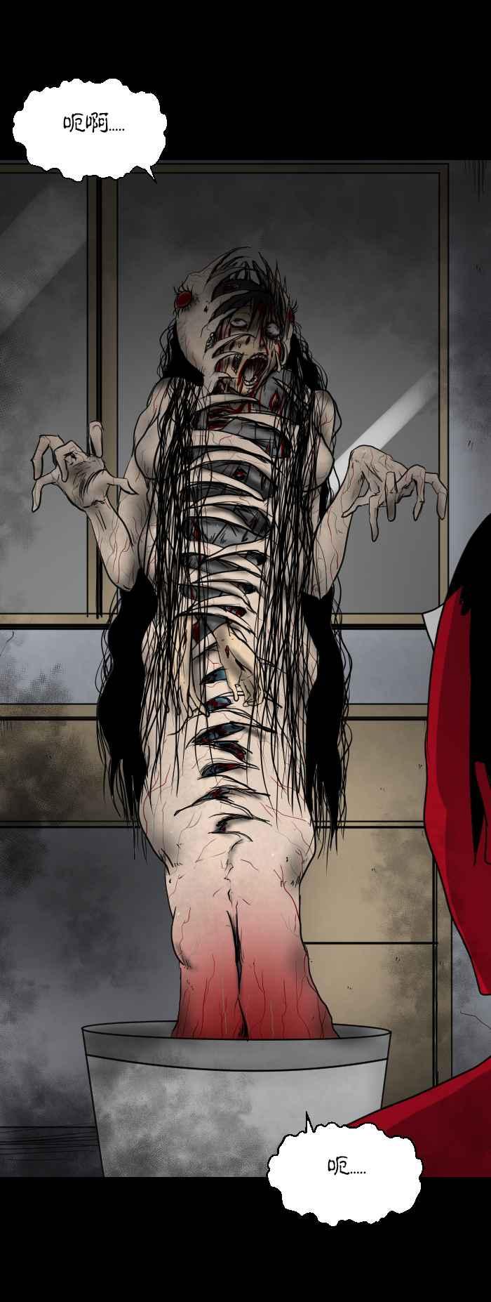 百鬼夜行志・一夜怪谈之卷 - [第468话] 维纳斯(三) - 第12张图