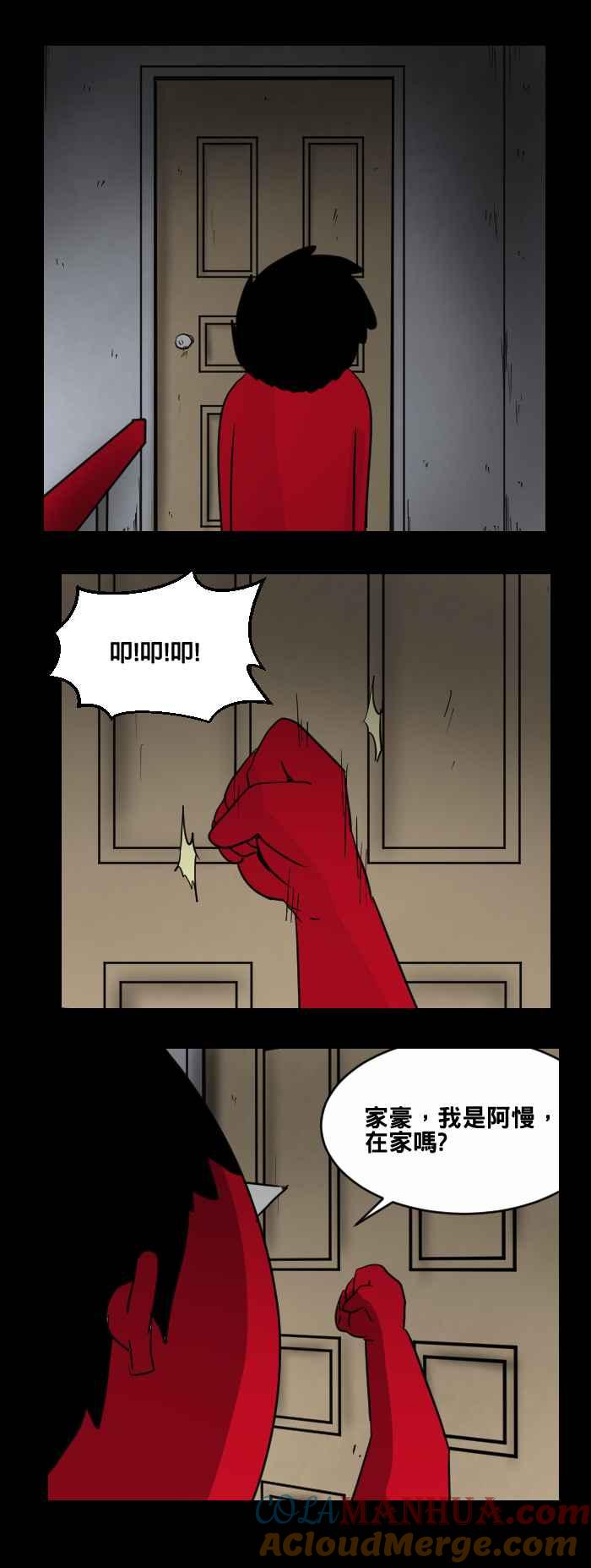 百鬼夜行志・一夜怪谈之卷 - [第468话] 维纳斯(三) - 第5张图