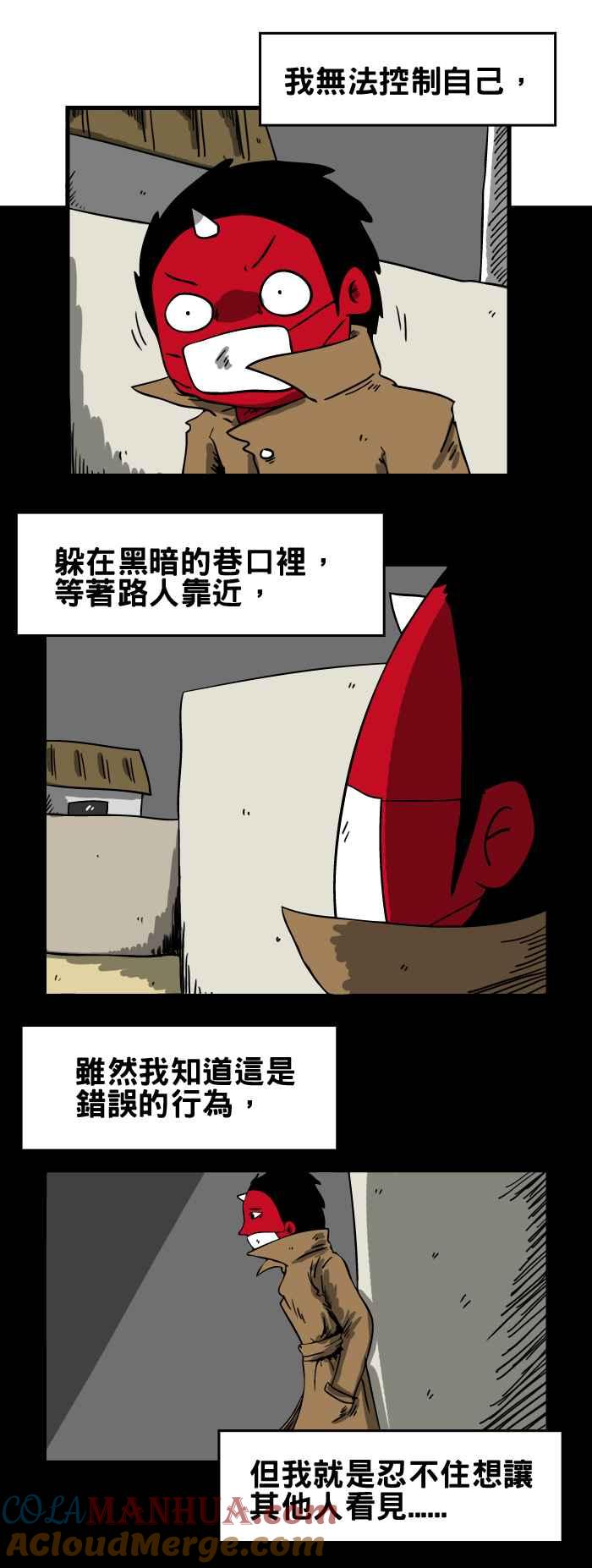 百鬼夜行志・一夜怪谈之卷 - [第46话] 暴露狂 - 第2张图