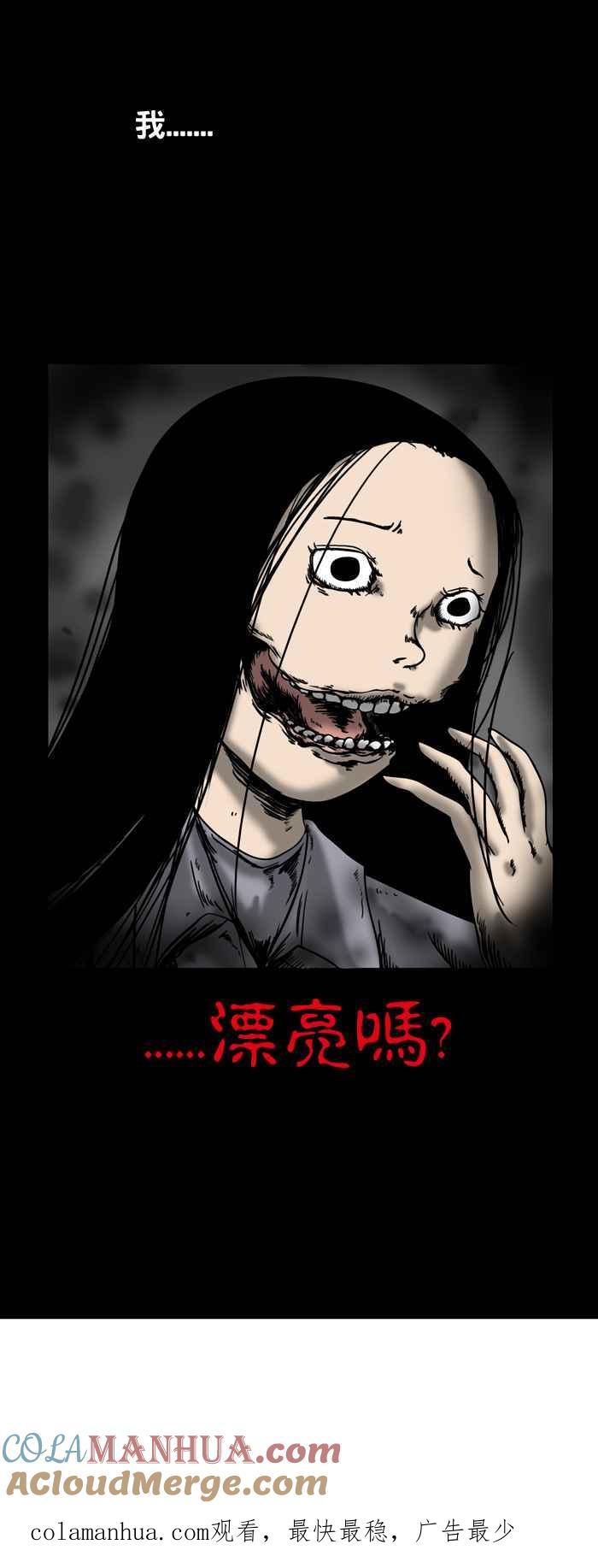 百鬼夜行志・一夜怪谈之卷 - [第46话] 暴露狂 - 第6张图