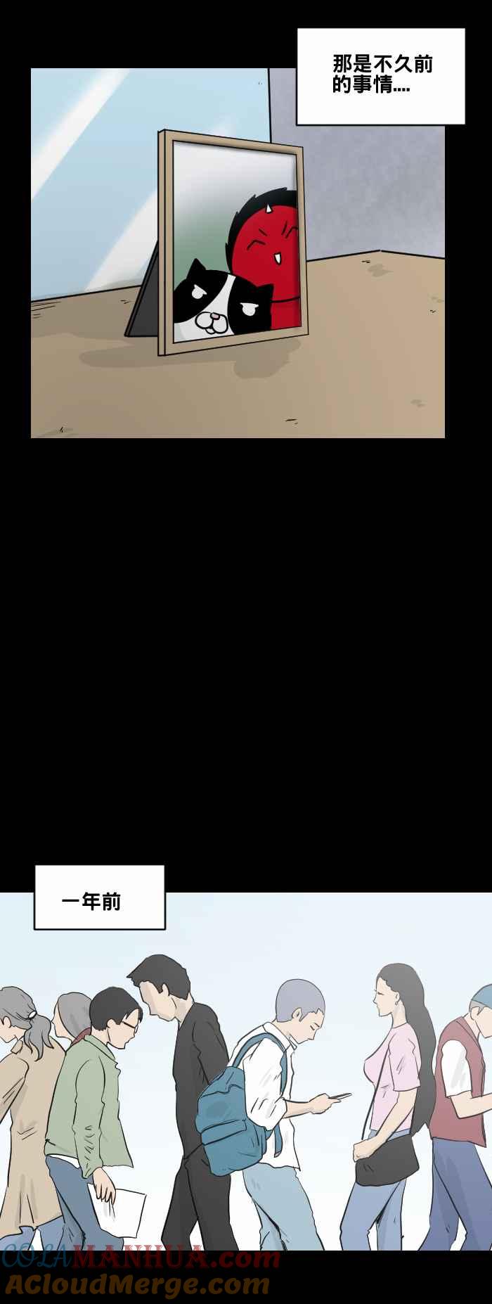 百鬼夜行志・一夜怪谈之卷 - [第469话] 猫咪中毒者(一) - 第3张图