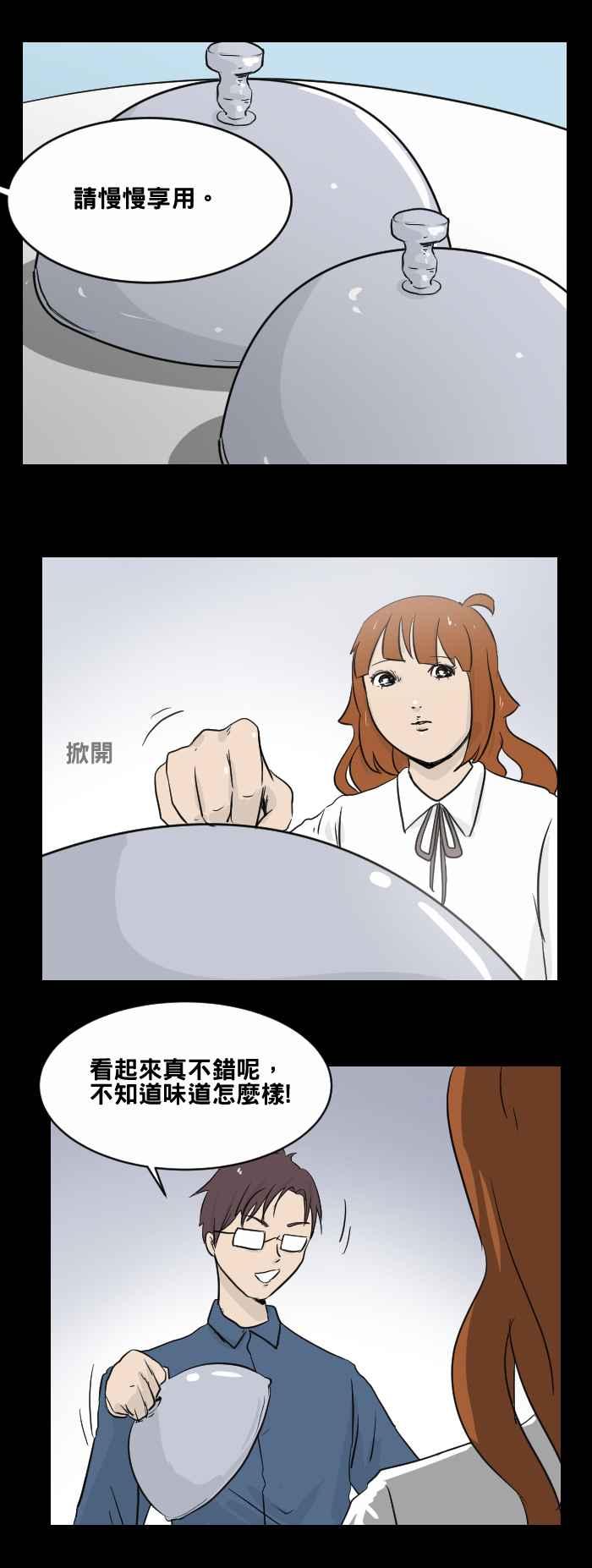 百鬼夜行志・一夜怪谈之卷 - [第469话] 猫咪中毒者(一) - 第8张图