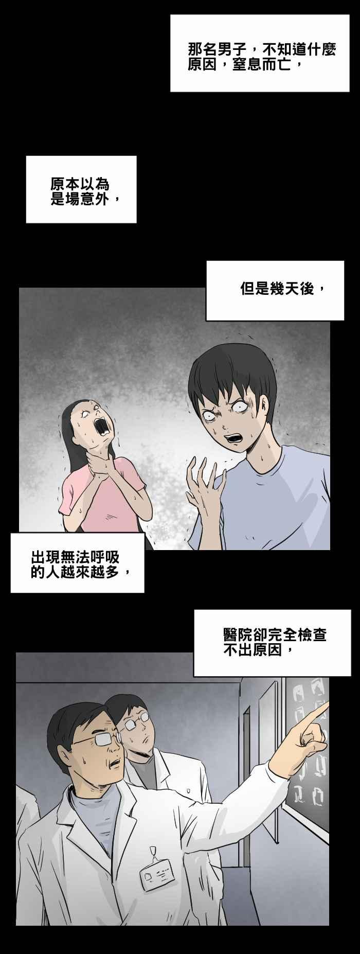 百鬼夜行志・一夜怪谈之卷 - [第469话] 猫咪中毒者(一) - 第6张图