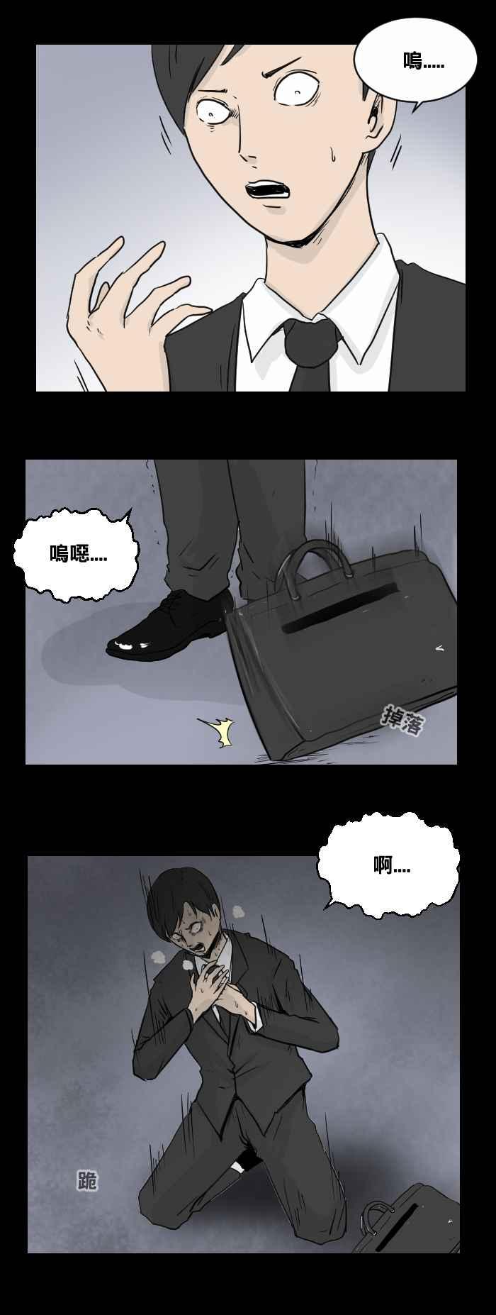 百鬼夜行志・一夜怪谈之卷 - [第469话] 猫咪中毒者(一) - 第4张图