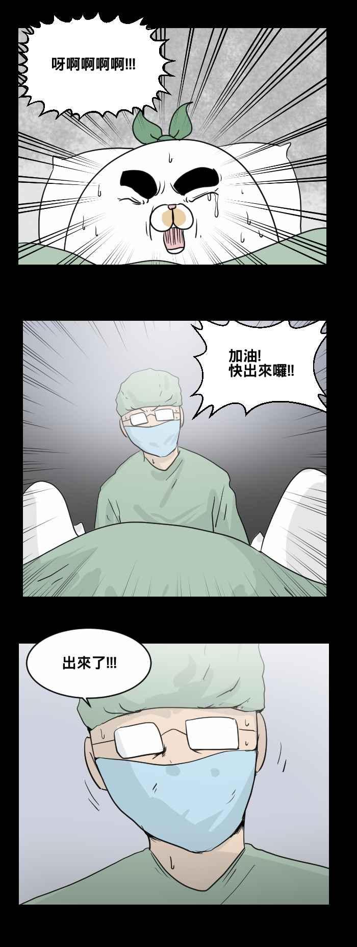 百鬼夜行志・一夜怪谈之卷 - [第470话] 猫咪中毒者(二) - 第12张图