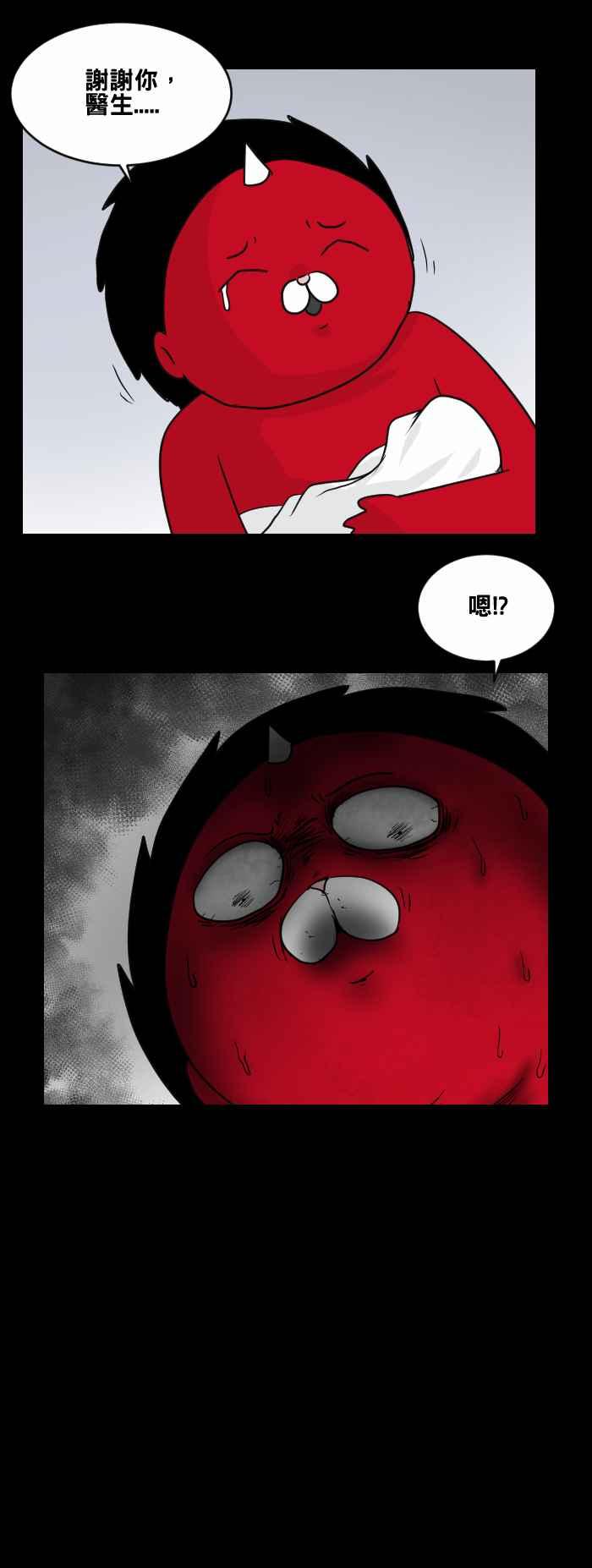 百鬼夜行志・一夜怪谈之卷 - [第470话] 猫咪中毒者(二) - 第14张图