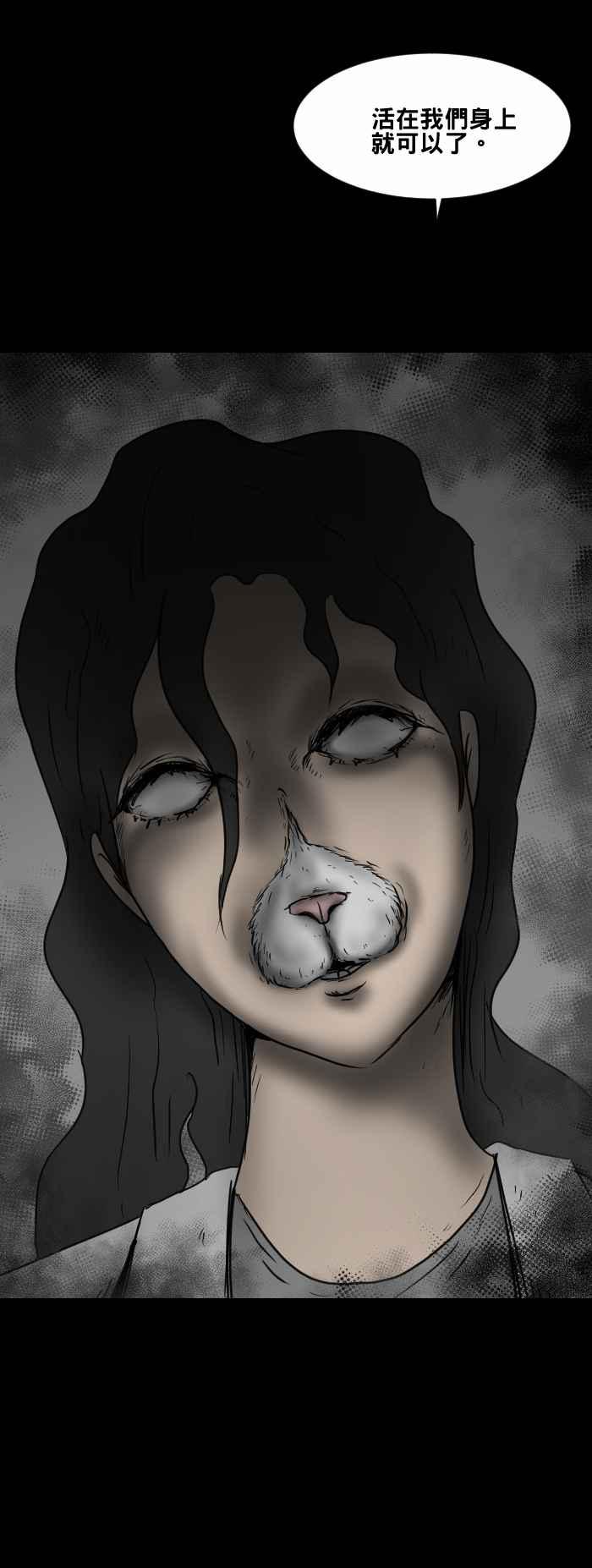 百鬼夜行志・一夜怪谈之卷 - [第470话] 猫咪中毒者(二) - 第6张图