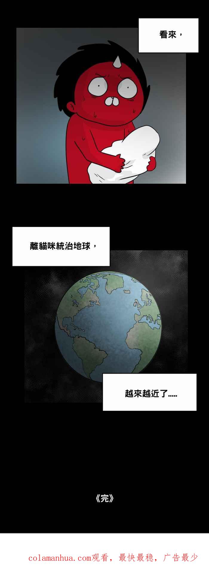 百鬼夜行志・一夜怪谈之卷 - [第470话] 猫咪中毒者(二) - 第16张图