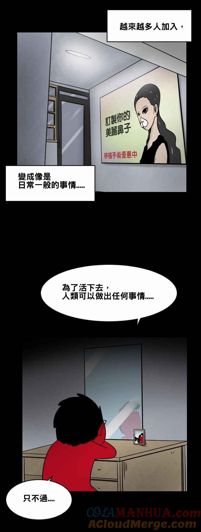 百鬼夜行志・一夜怪谈之卷 - [第470话] 猫咪中毒者(二) - 第9张图