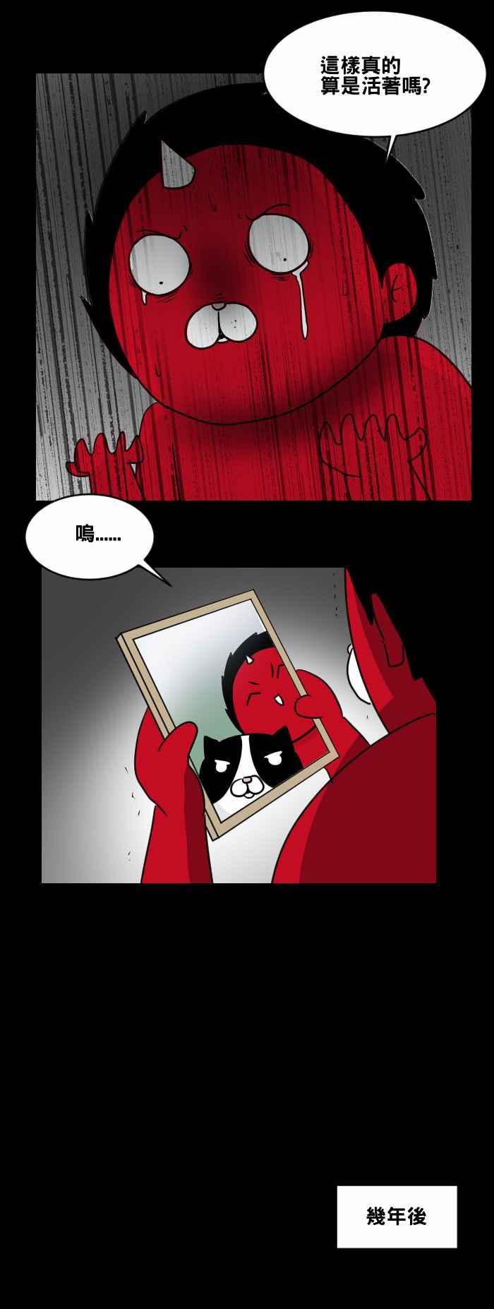 百鬼夜行志・一夜怪谈之卷 - [第470话] 猫咪中毒者(二) - 第10张图