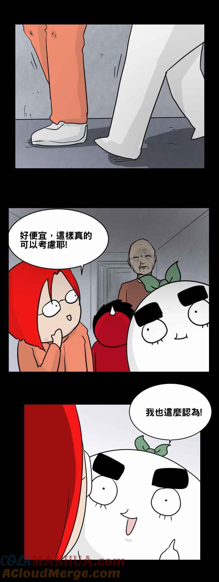 百鬼夜行志・一夜怪谈之卷 - [第471话] 租屋(一) - 第11张图