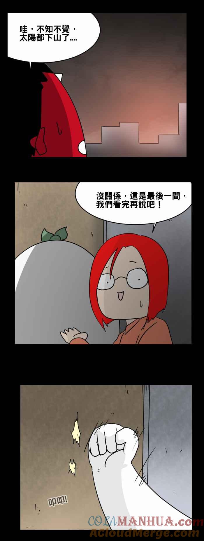 百鬼夜行志・一夜怪谈之卷 - [第471话] 租屋(一) - 第4张图