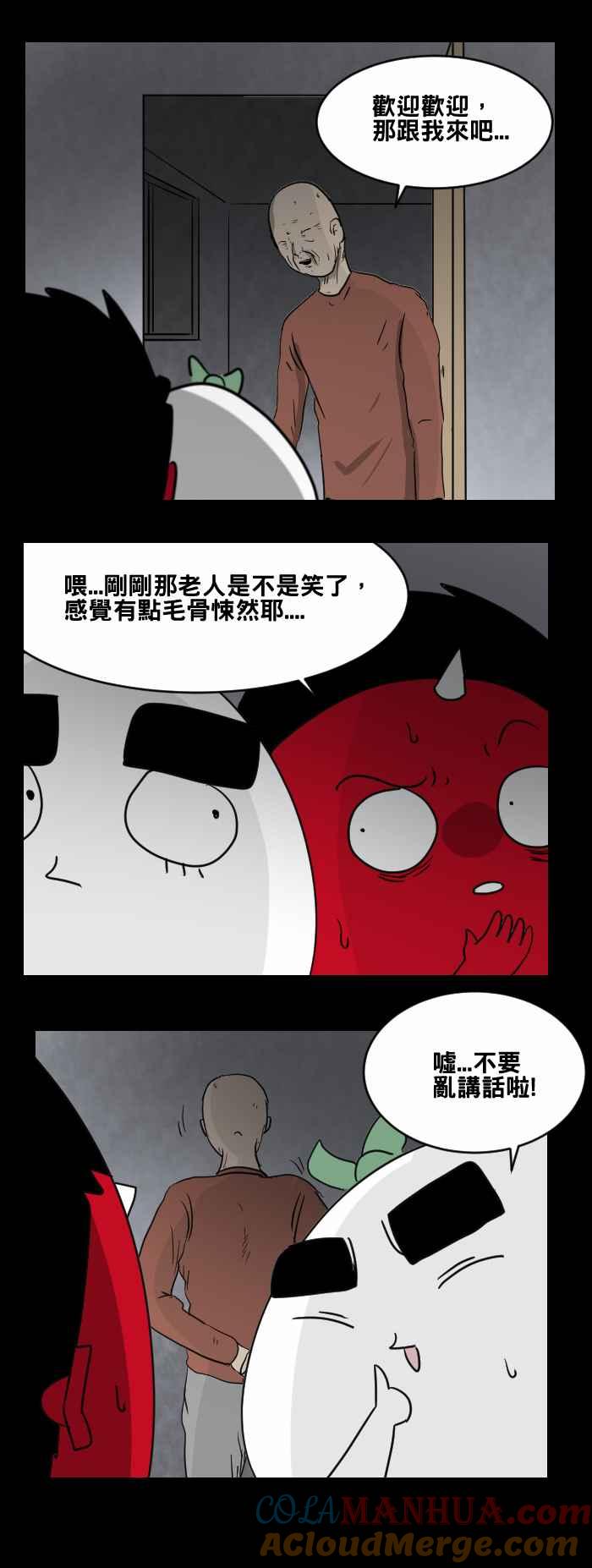 百鬼夜行志・一夜怪谈之卷 - [第471话] 租屋(一) - 第7张图