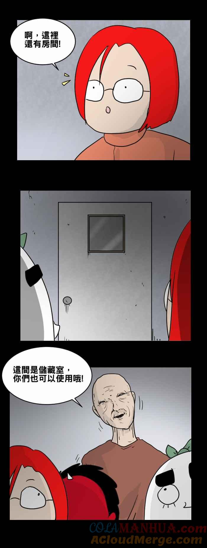 百鬼夜行志・一夜怪谈之卷 - [第471话] 租屋(一) - 第12张图