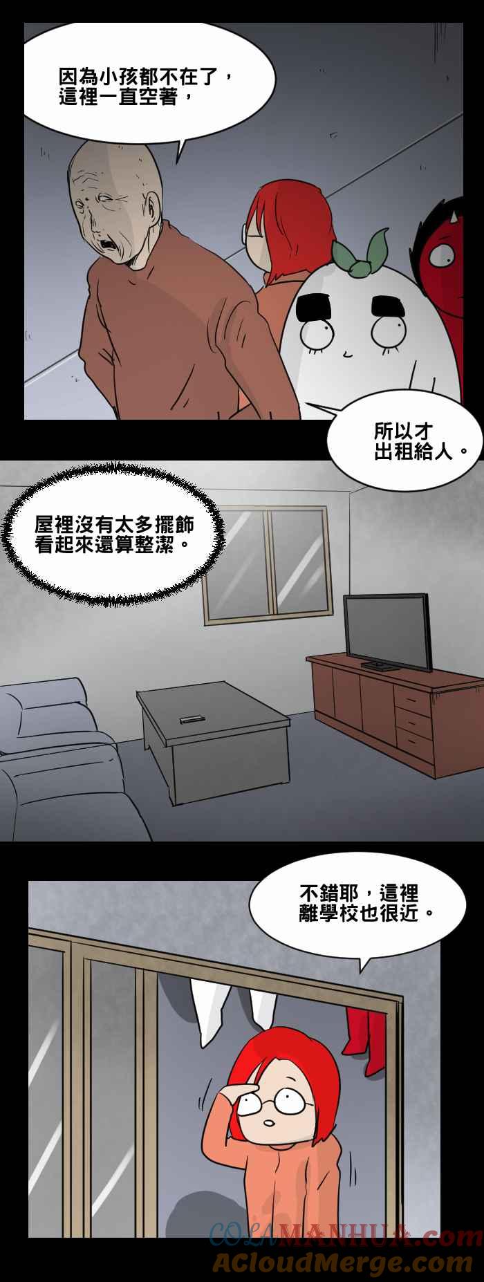 百鬼夜行志・一夜怪谈之卷 - [第471话] 租屋(一) - 第8张图