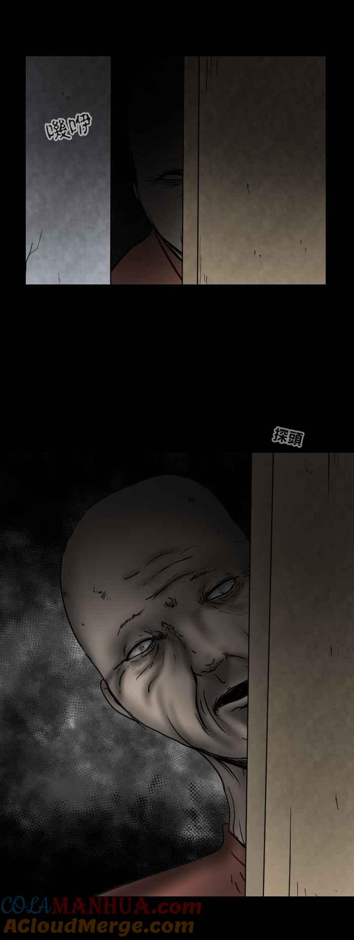 百鬼夜行志・一夜怪谈之卷 - [第471话] 租屋(一) - 第5张图