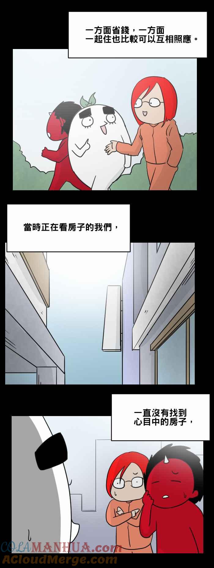 百鬼夜行志・一夜怪谈之卷 - [第471话] 租屋(一) - 第3张图