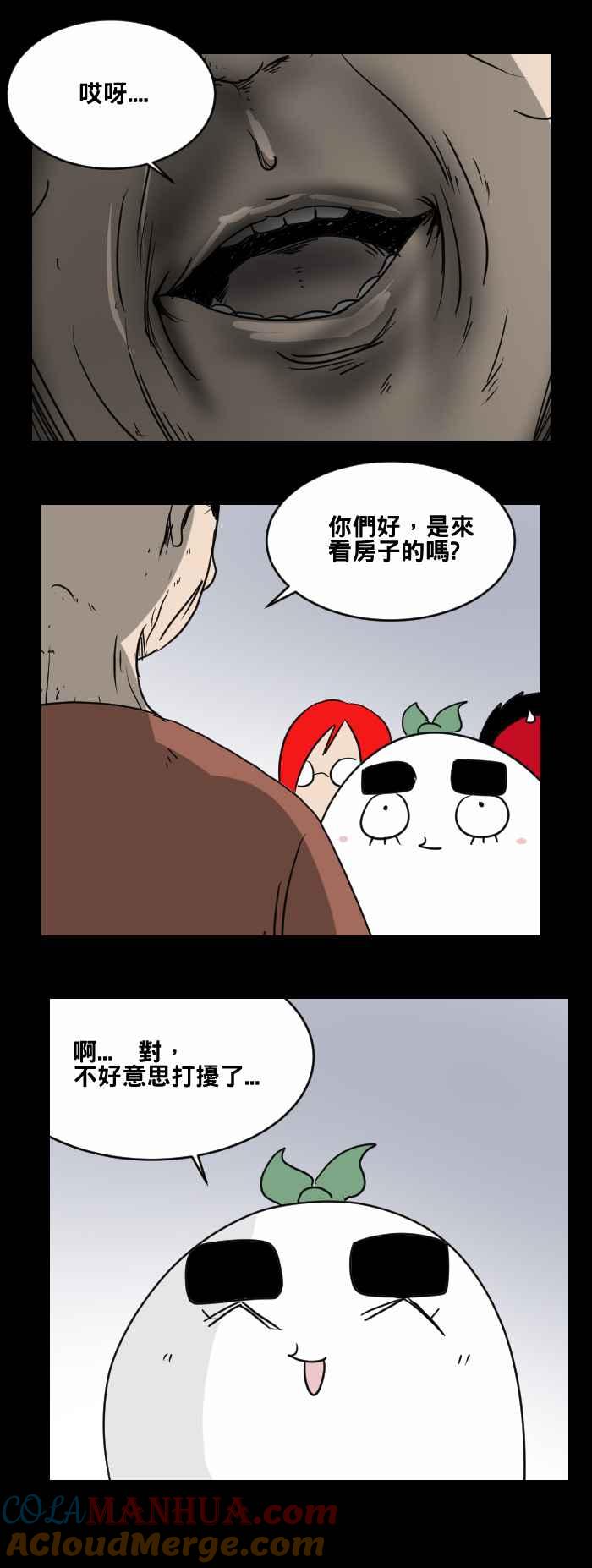 百鬼夜行志・一夜怪谈之卷 - [第471话] 租屋(一) - 第6张图