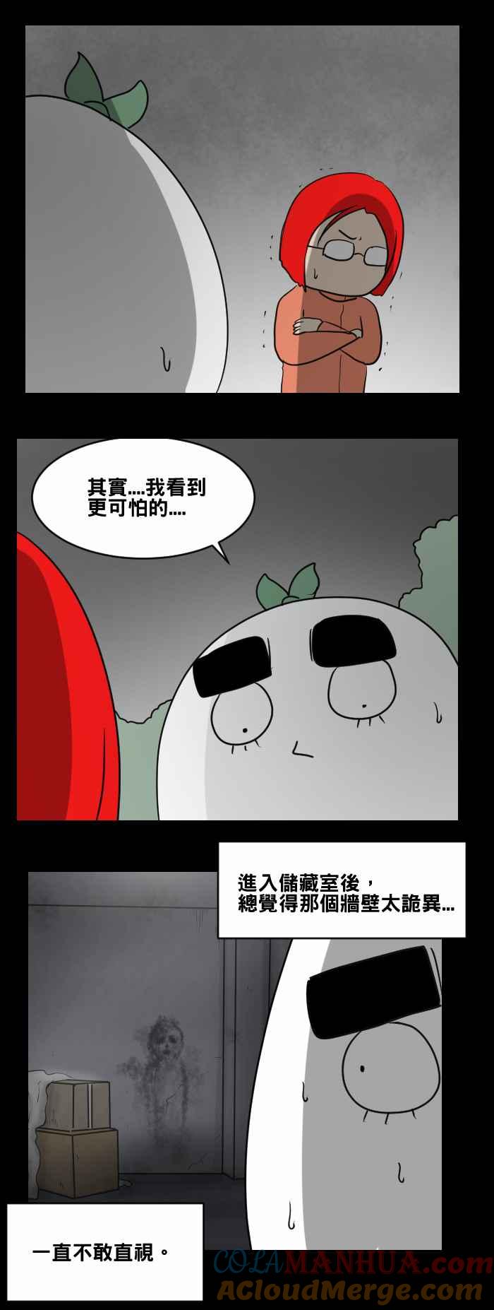 百鬼夜行志・一夜怪谈之卷 - [第472话] 租屋(二) - 第11张图