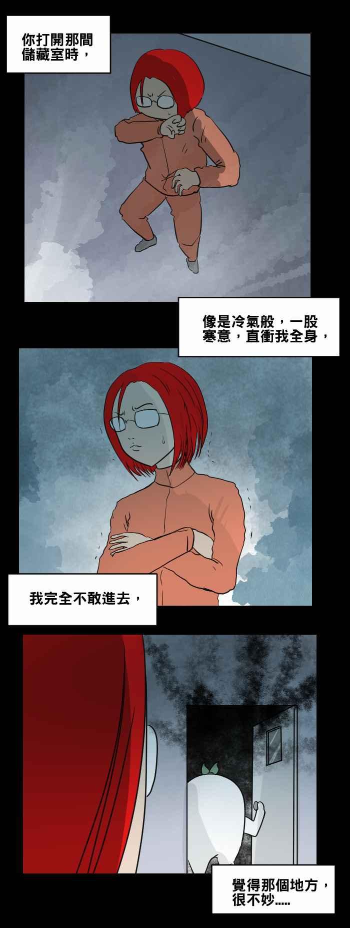 百鬼夜行志・一夜怪谈之卷 - [第472话] 租屋(二) - 第10张图