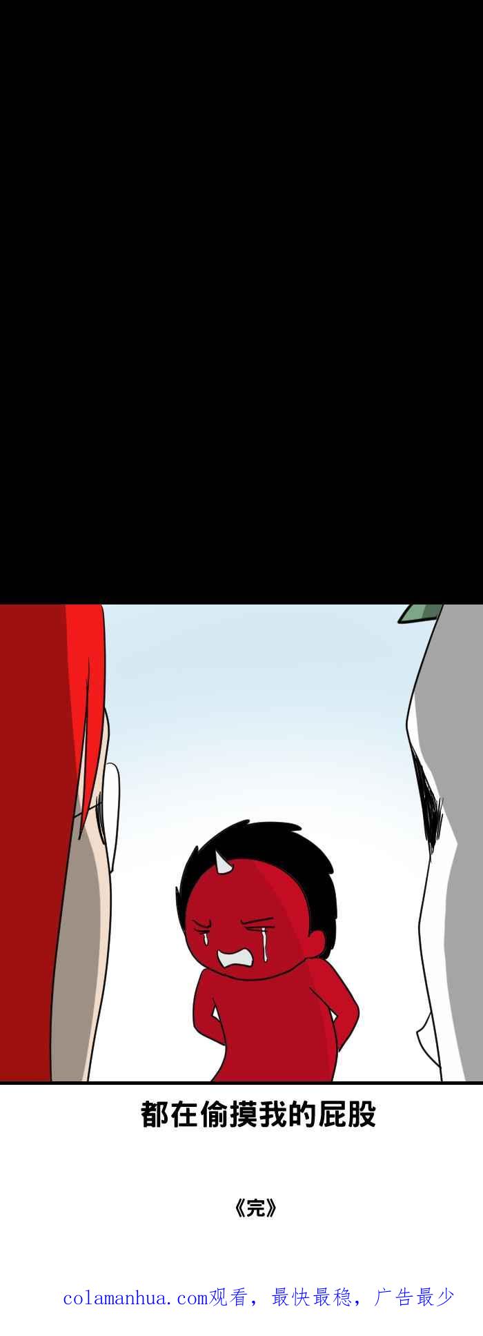 百鬼夜行志・一夜怪谈之卷 - [第472话] 租屋(二) - 第16张图