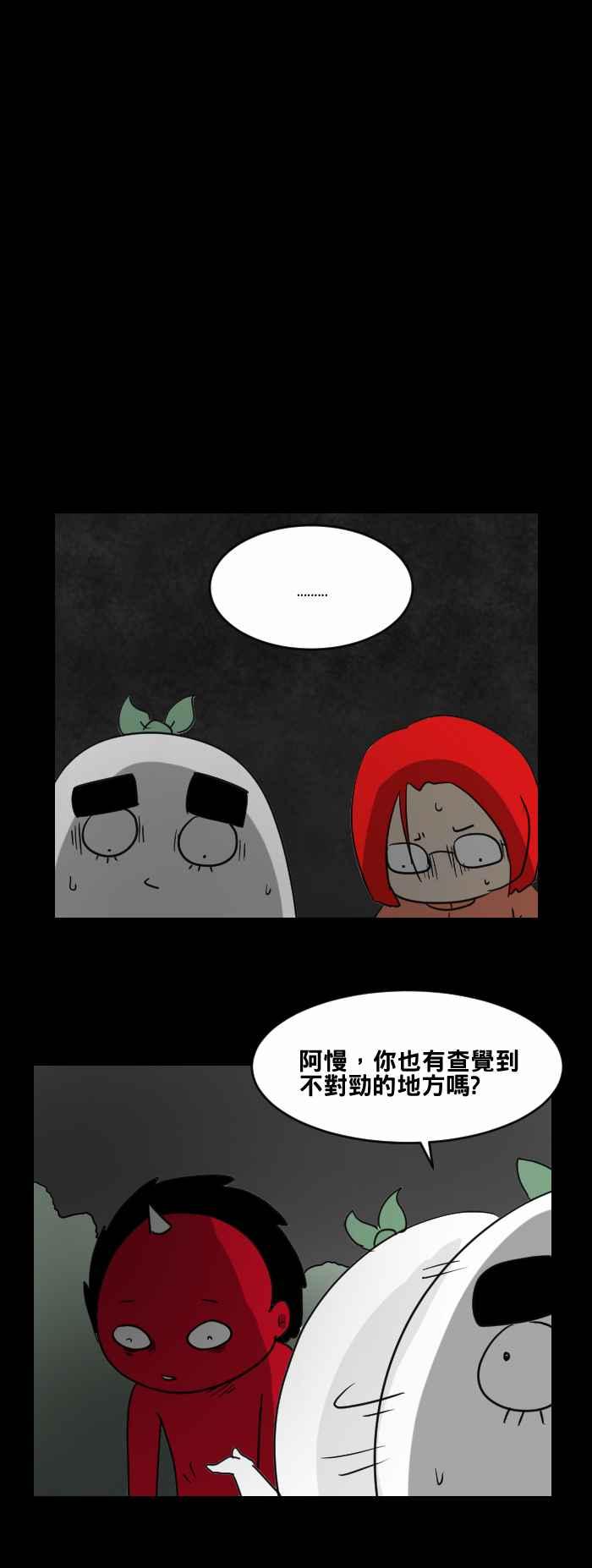 百鬼夜行志・一夜怪谈之卷 - [第472话] 租屋(二) - 第14张图