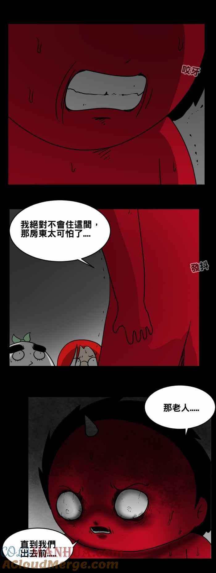 百鬼夜行志・一夜怪谈之卷 - [第472话] 租屋(二) - 第15张图