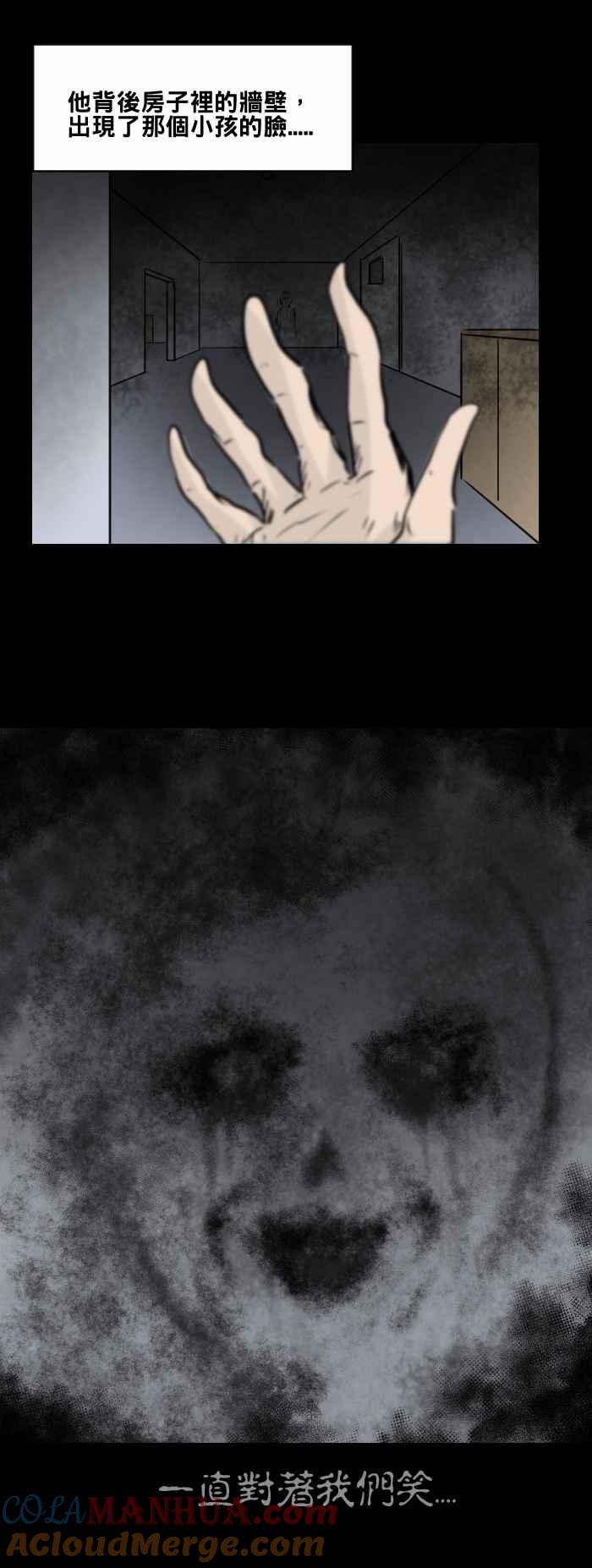 百鬼夜行志・一夜怪谈之卷 - [第472话] 租屋(二) - 第13张图