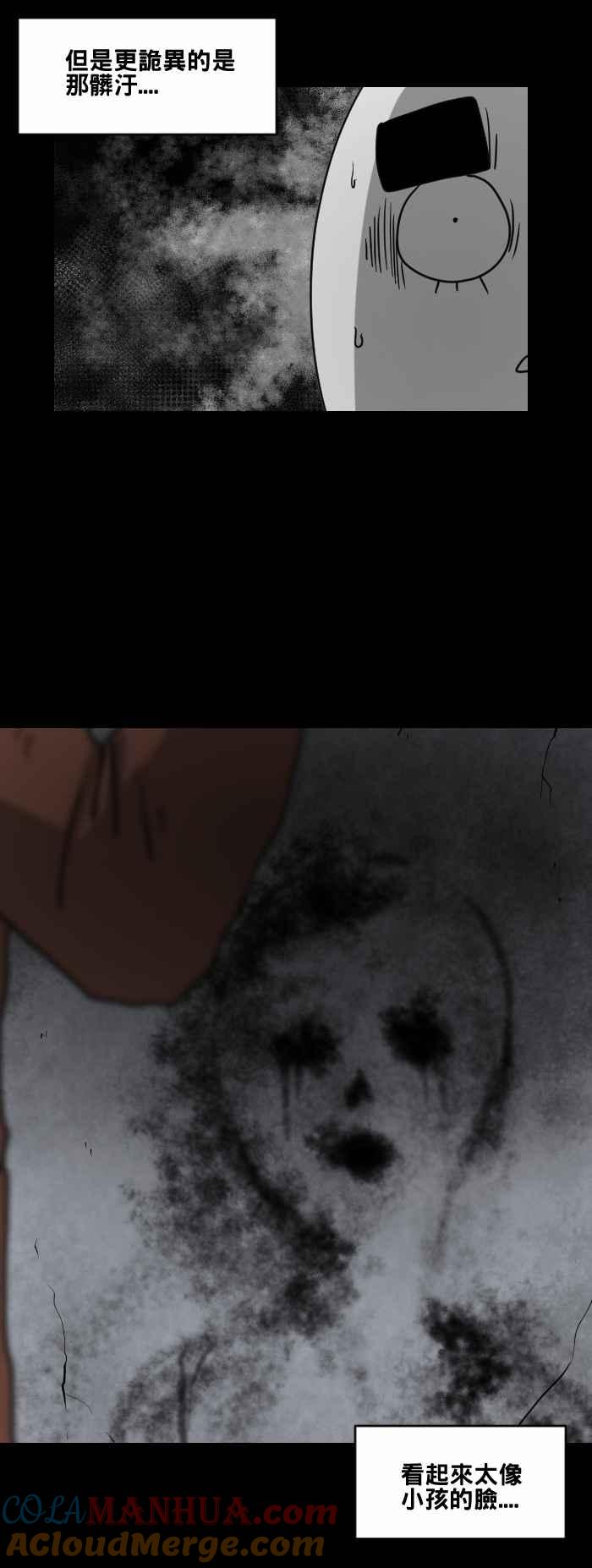 百鬼夜行志・一夜怪谈之卷 - [第472话] 租屋(二) - 第3张图