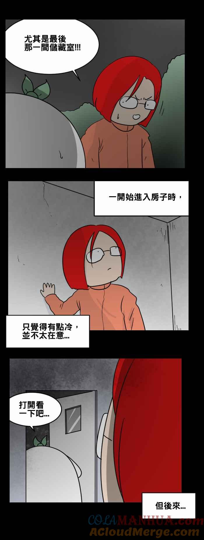 百鬼夜行志・一夜怪谈之卷 - [第472话] 租屋(二) - 第9张图