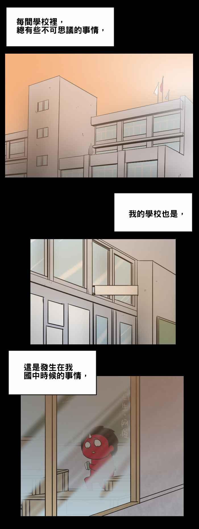 百鬼夜行志・一夜怪谈之卷 [第473话] 窗户倒影 第2页