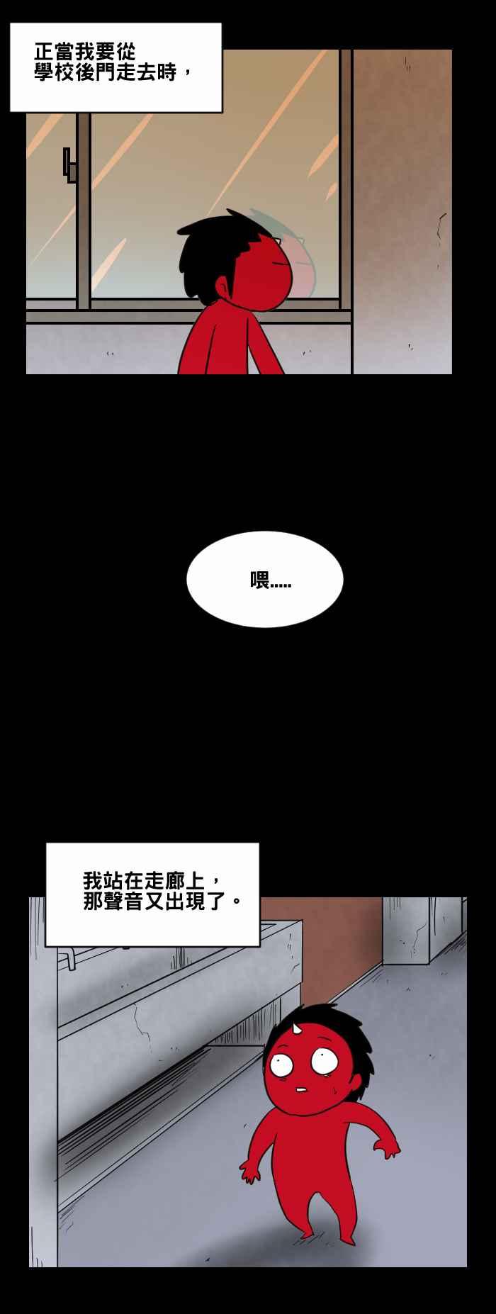 百鬼夜行志・一夜怪谈之卷 [第473话] 窗户倒影 第8页