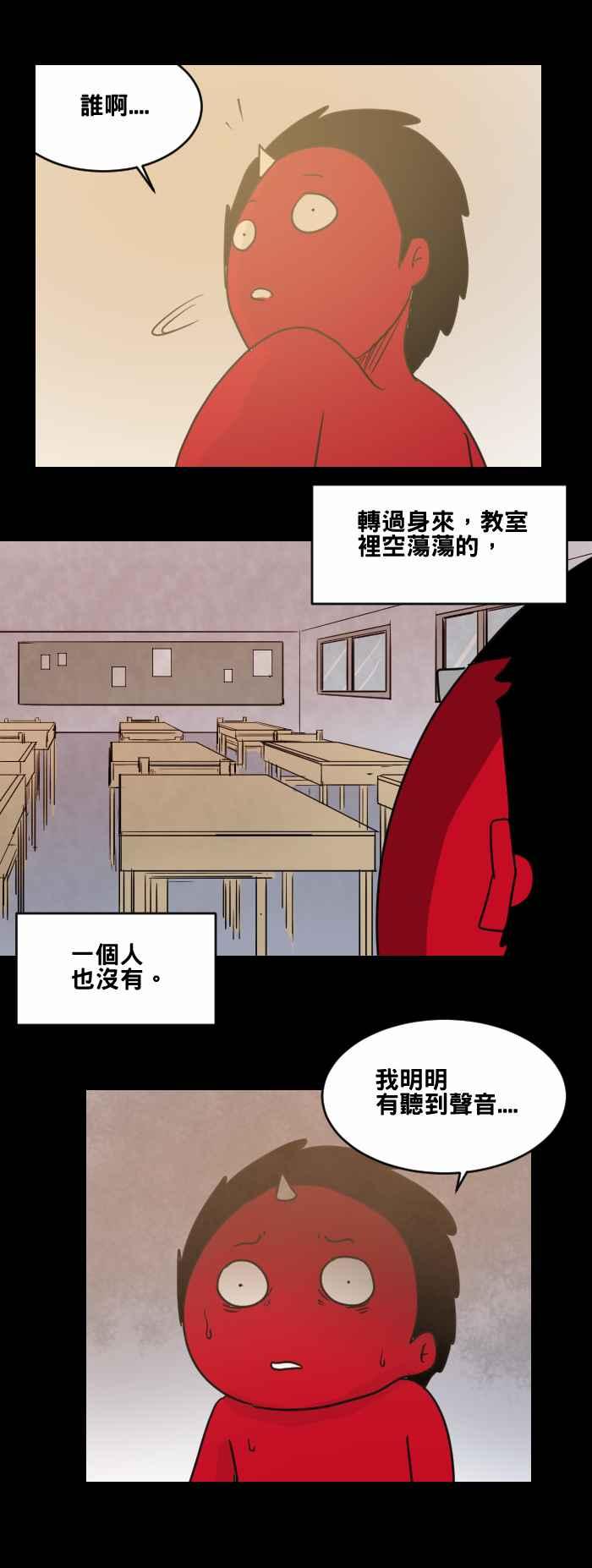 百鬼夜行志・一夜怪谈之卷 [第473话] 窗户倒影 第6页