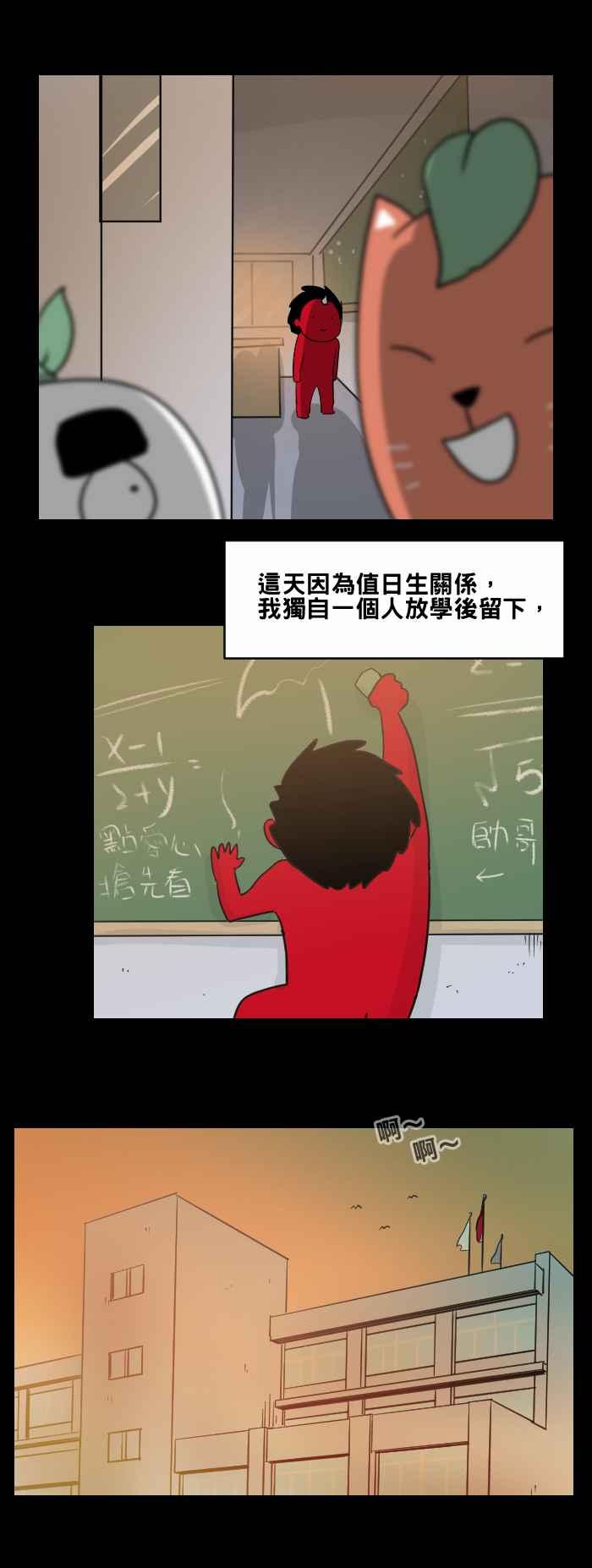 百鬼夜行志・一夜怪谈之卷 [第473话] 窗户倒影 第4页