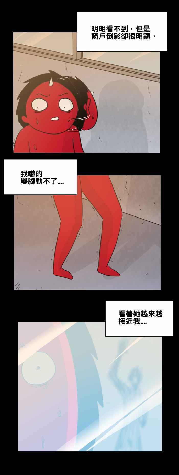百鬼夜行志・一夜怪谈之卷 [第473话] 窗户倒影 第12页