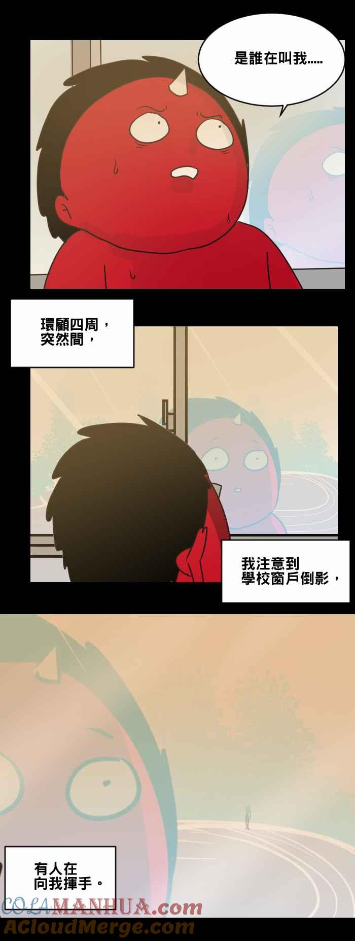 百鬼夜行志・一夜怪谈之卷 [第473话] 窗户倒影 第9页