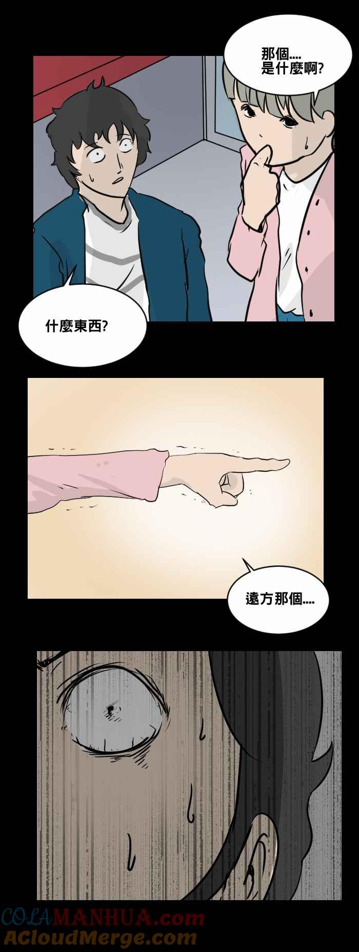 百鬼夜行志・一夜怪谈之卷 - [第474话] 爱情摩天轮(一) - 第15张图