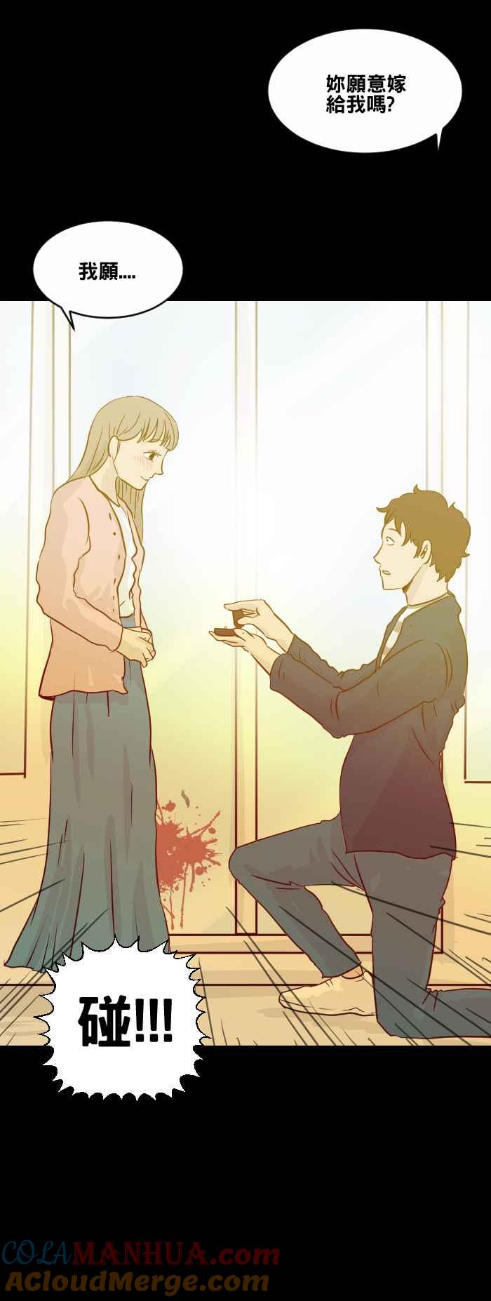 百鬼夜行志・一夜怪谈之卷 - [第474话] 爱情摩天轮(一) - 第13张图