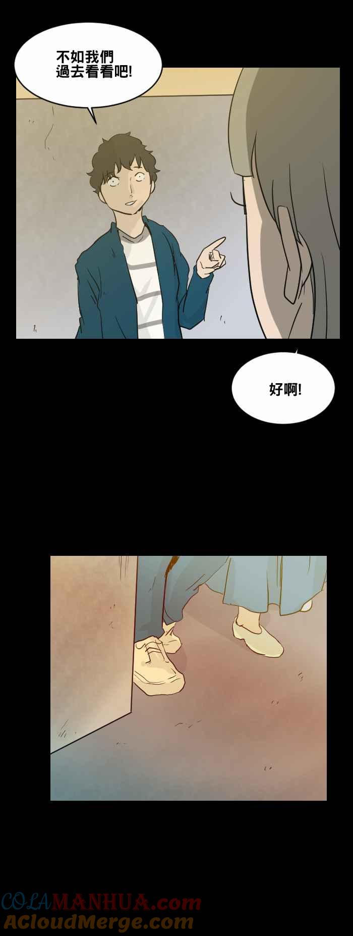 百鬼夜行志・一夜怪谈之卷 - [第474话] 爱情摩天轮(一) - 第5张图