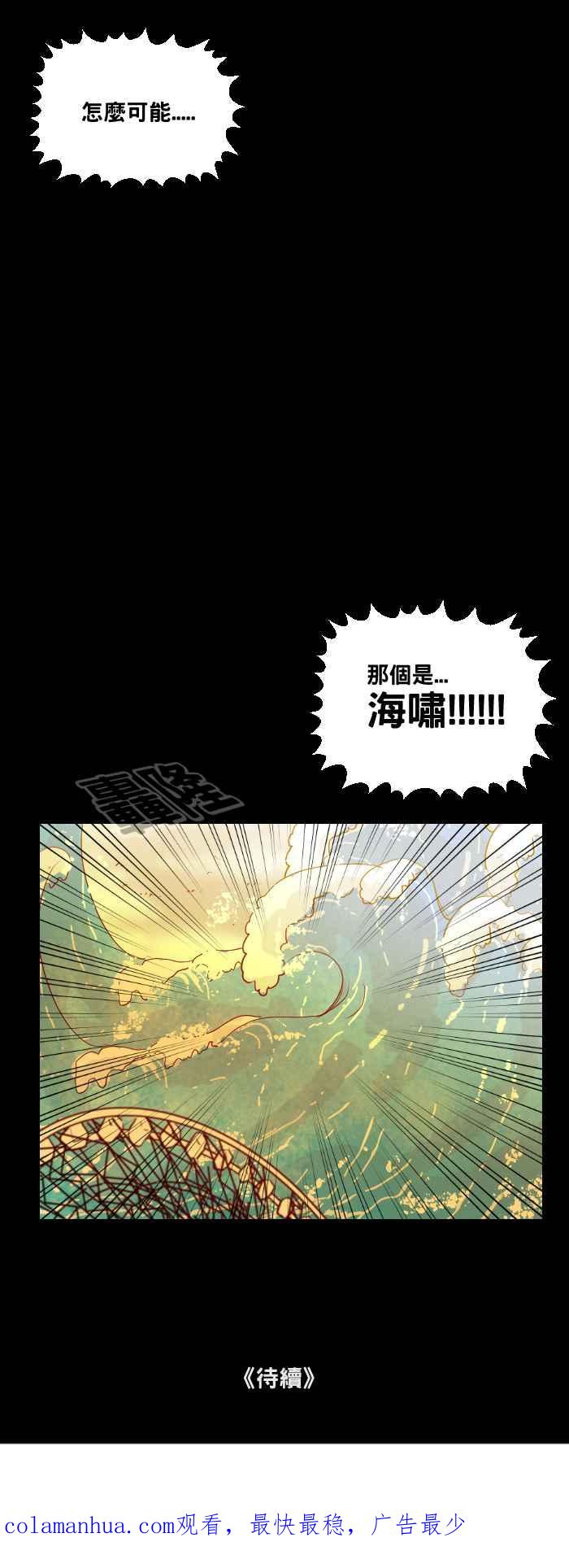 百鬼夜行志・一夜怪谈之卷 - [第474话] 爱情摩天轮(一) - 第16张图