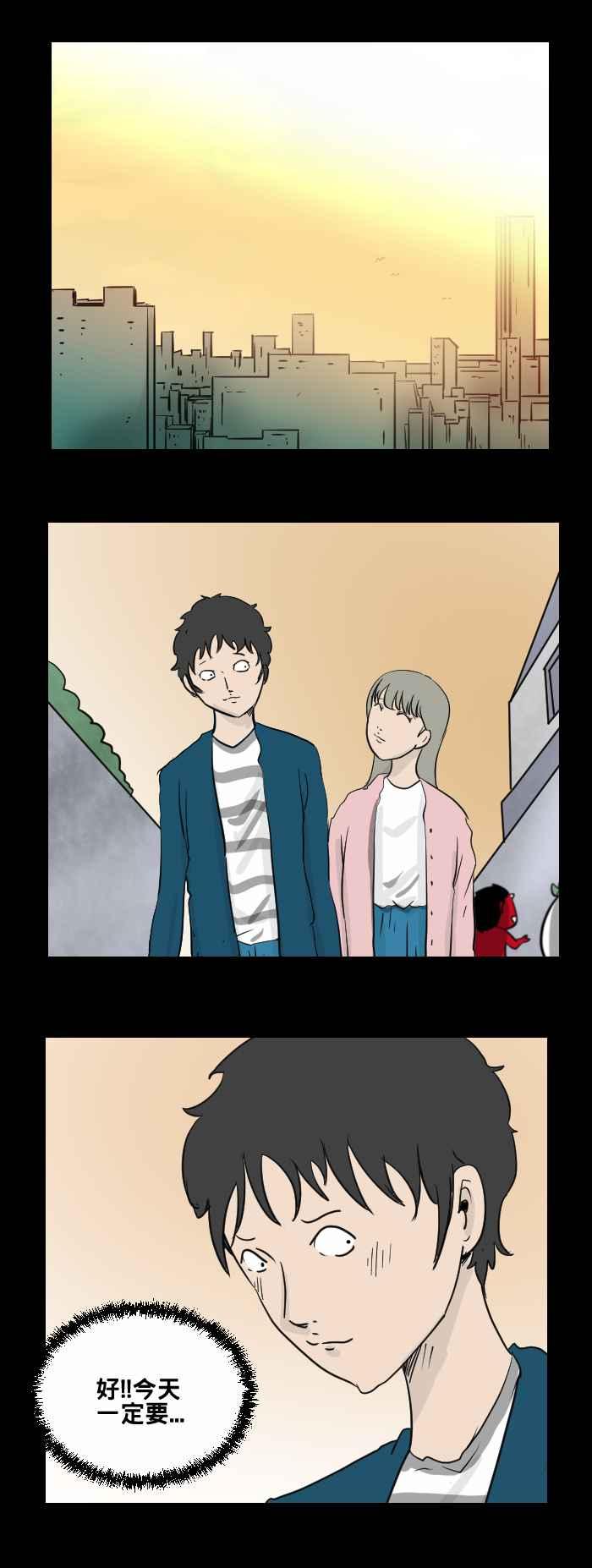 百鬼夜行志・一夜怪谈之卷 - [第474话] 爱情摩天轮(一) - 第2张图