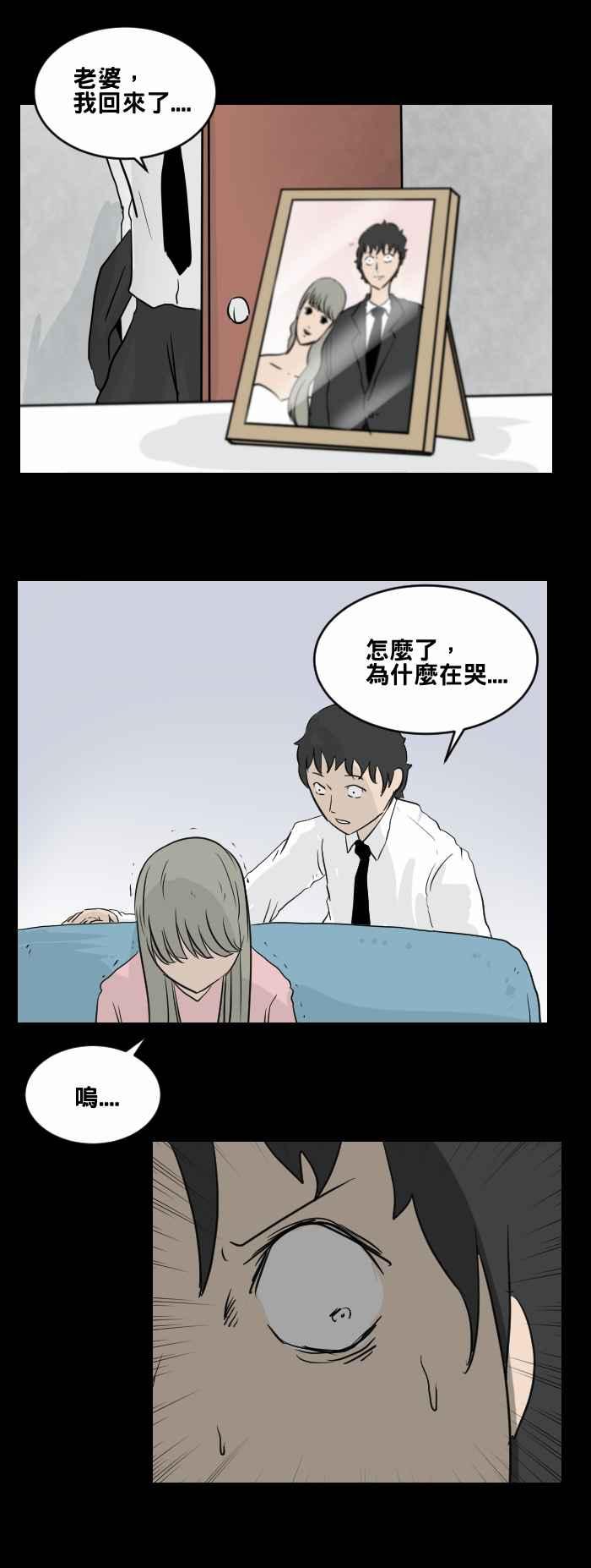 百鬼夜行志・一夜怪谈之卷 - [第475话] 爱情摩天轮(二) - 第10张图