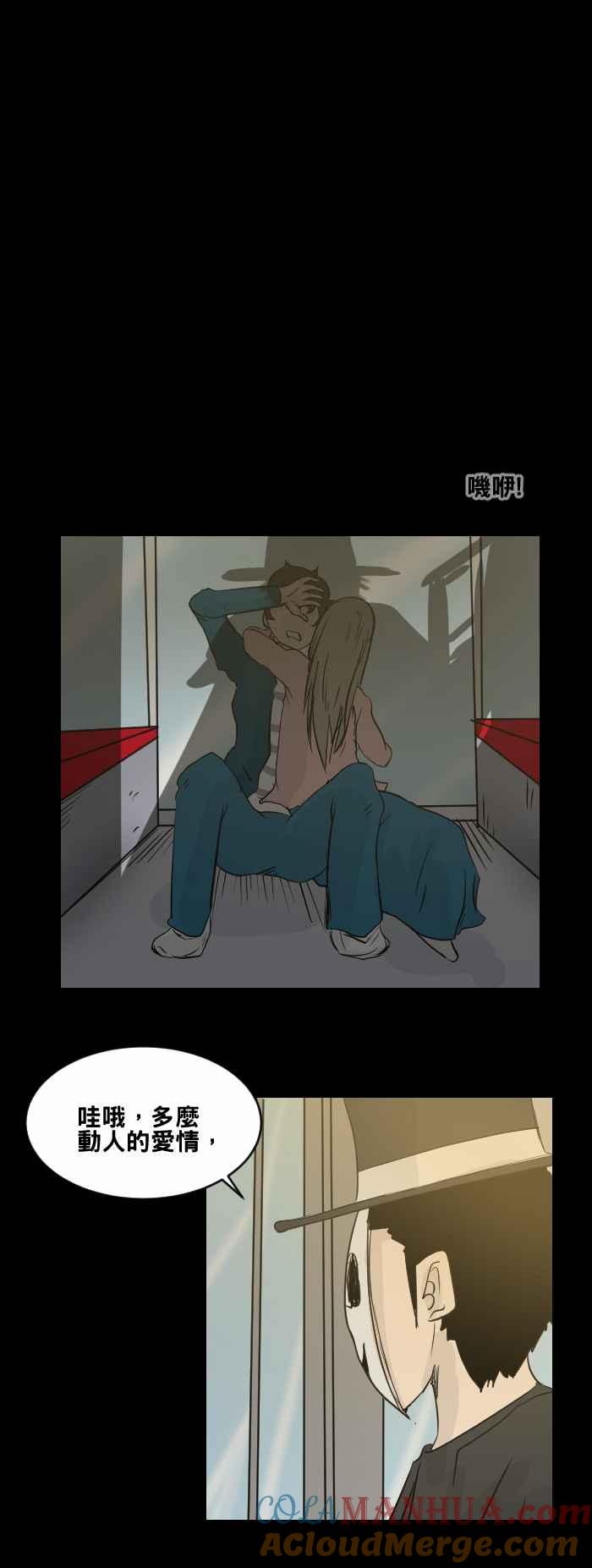 百鬼夜行志・一夜怪谈之卷 - [第475话] 爱情摩天轮(二) - 第5张图