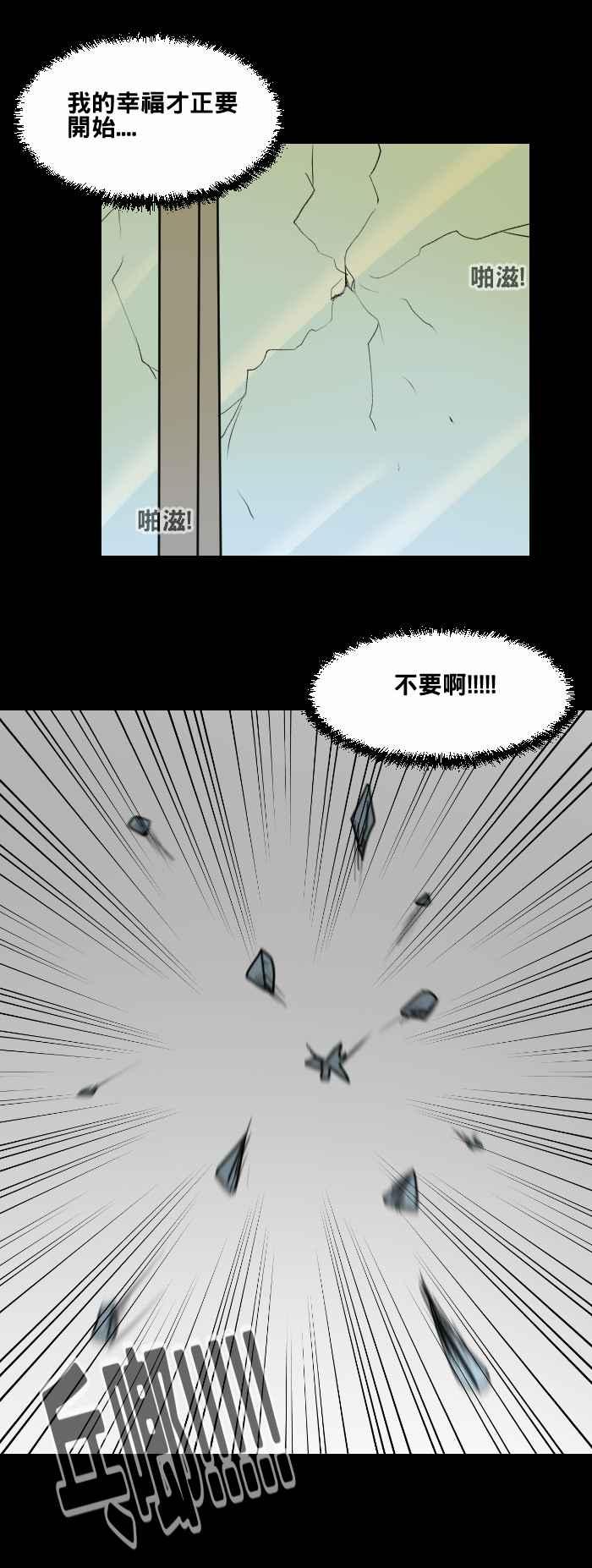 百鬼夜行志・一夜怪谈之卷 - [第475话] 爱情摩天轮(二) - 第4张图